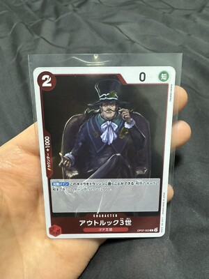 One Piece TCG Outlook III OP07-003 R 500 Jahre in der Zukunft Japanisch