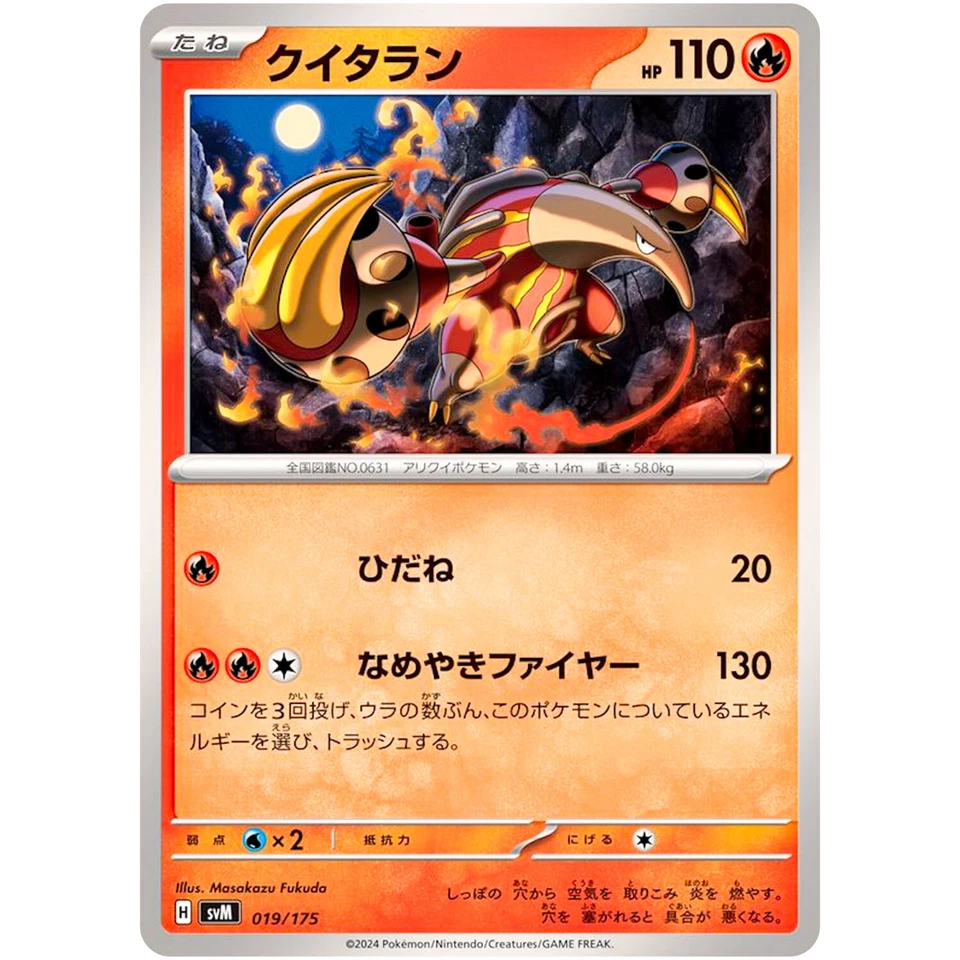 Heatmor 019/175 SVM Stard Deck Generations - Pokemon Card Japanese - Image 2 of 3
