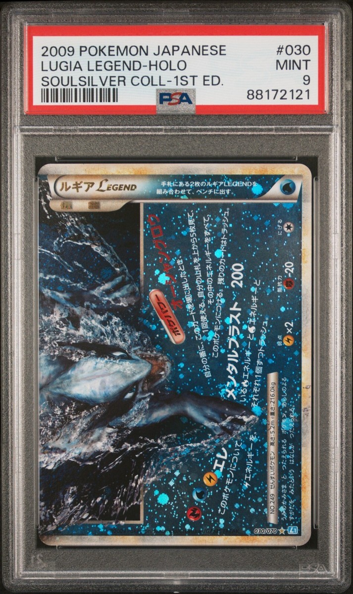 Pokemon TCG Japanese - Lugia Legend Holo 029/070 030/070 PSA