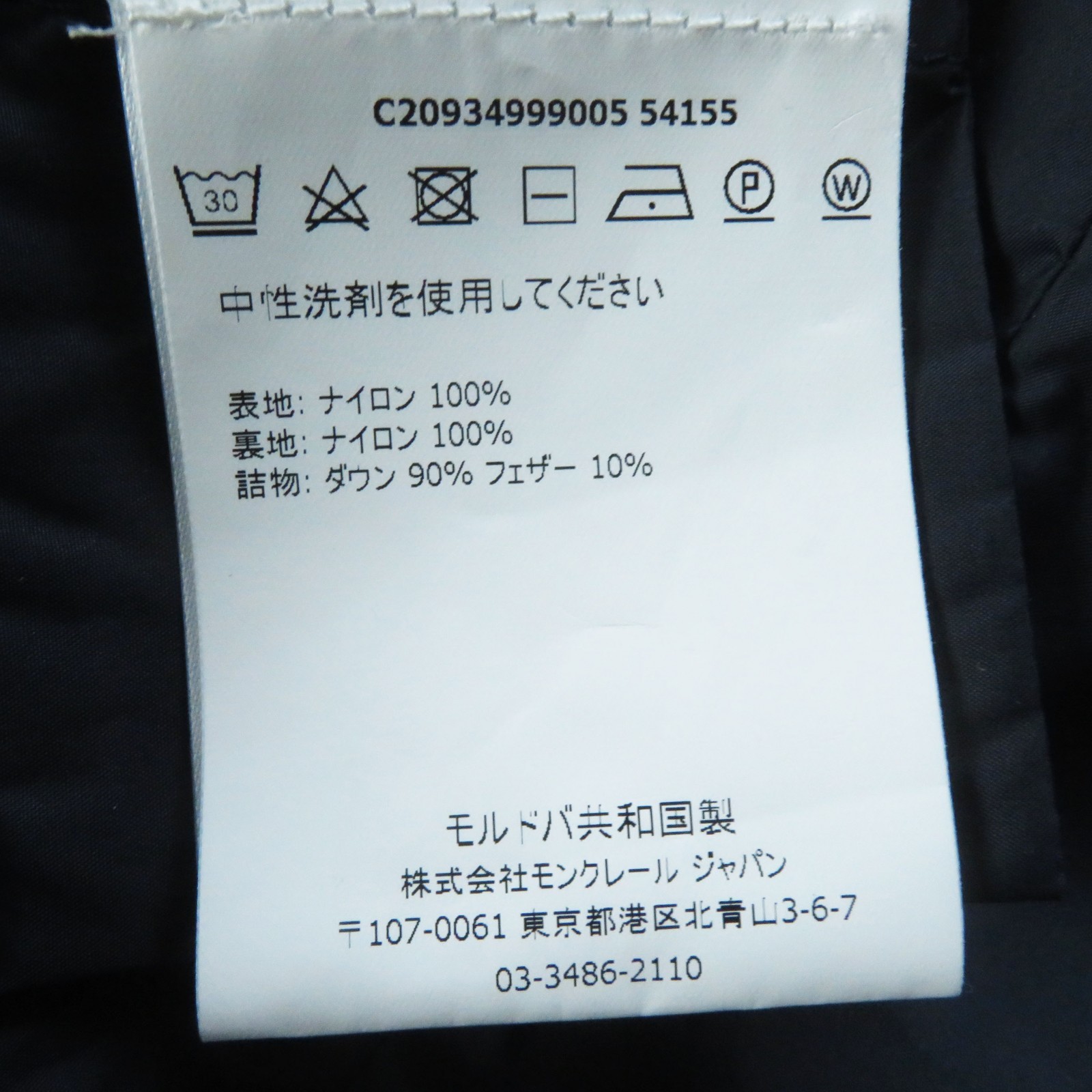 MONCLER down coat MIRIELON Beautiful silhouette with patch Navy Nylon Women 00 thumbnail 13