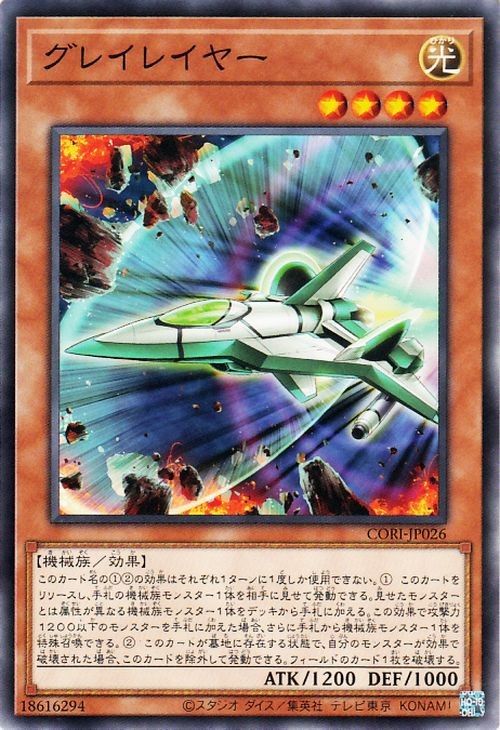 Yu-Gi-Oh OCG Gray Layer CORI-JP026 CHAOS ORIGINS Normal Rare NM