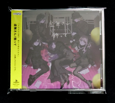 Nightcord at 25:00 - Nihiru San / Kazatte Maxi Single CD; Project