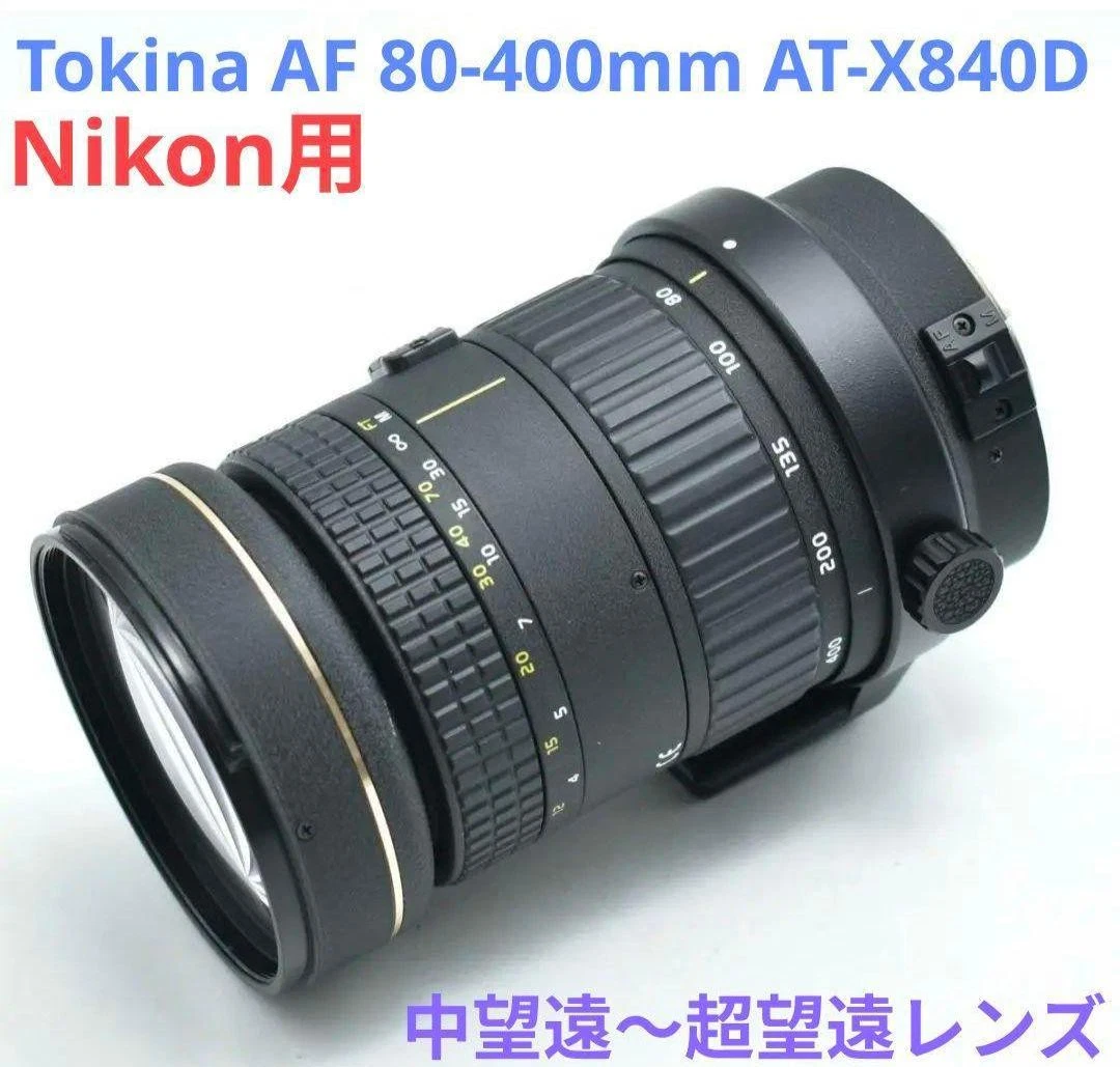 Tokina 80-400mm Focal Camera Lenses for sale | eBay