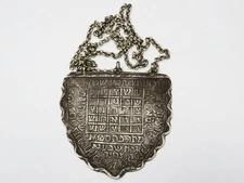 Amazing Judaica Silver Hebrew Kabbalah Amulet for protection, Health, EARLY 19TH