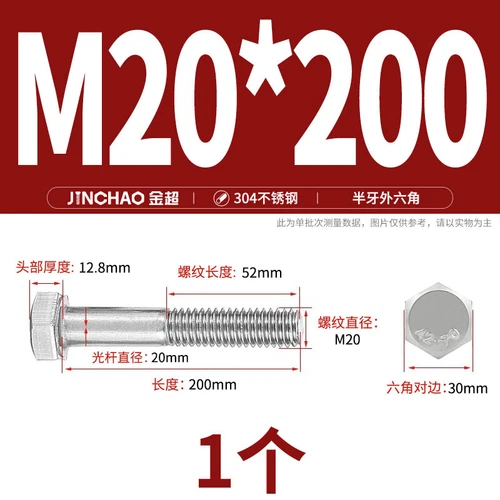 M6M8M10M12 Hexagon Head Bolts Part Threaded Hex Bolt Screw 304 Stainless Steel D - Picture 206 of 254