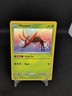 2019 Pokemon SM Hidden Fates Wimpod Shiny Vault Rare #SV4/SV94