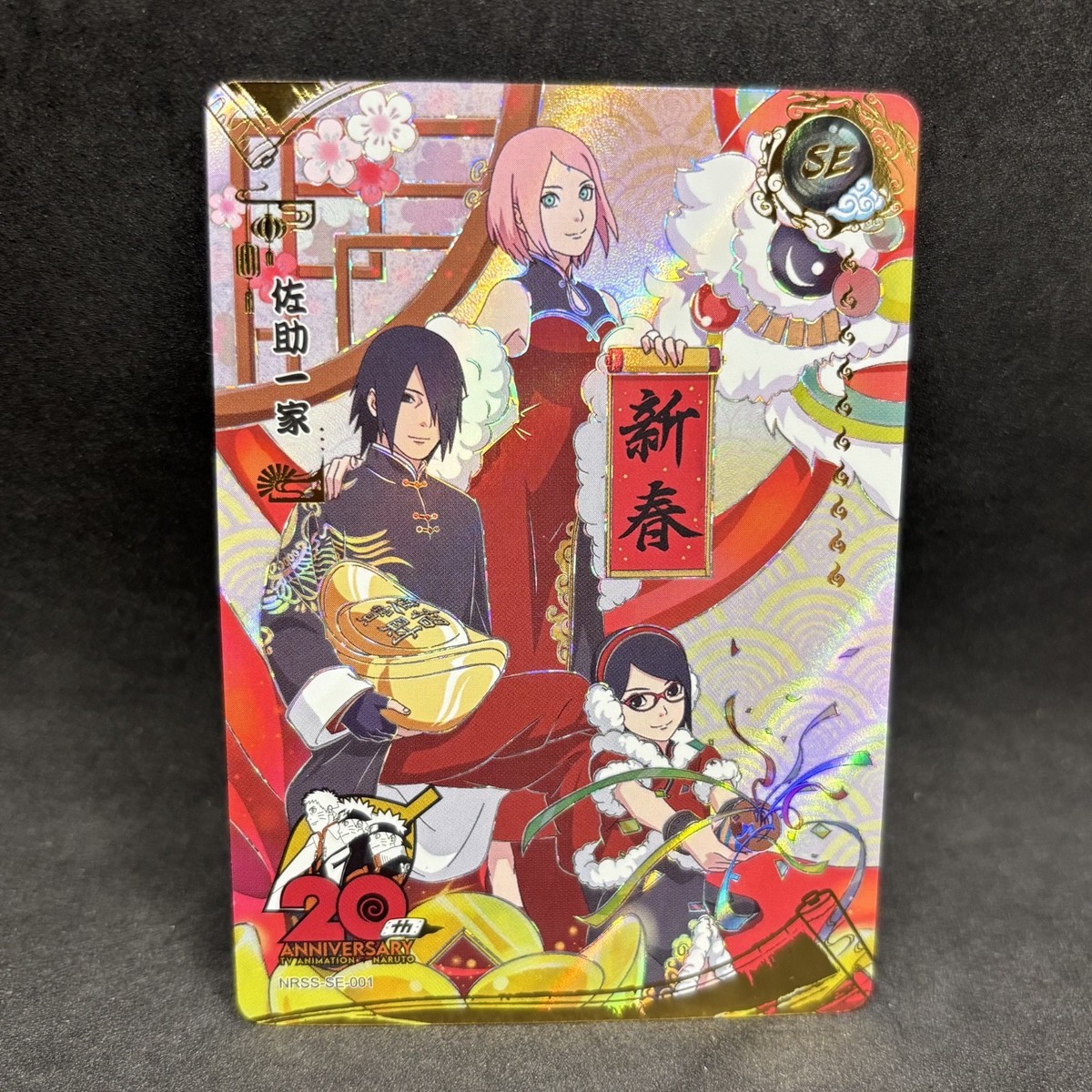 Naruto Kayou CCG - Sasuke Uchiha Family SE-002 - 20th Anniversary