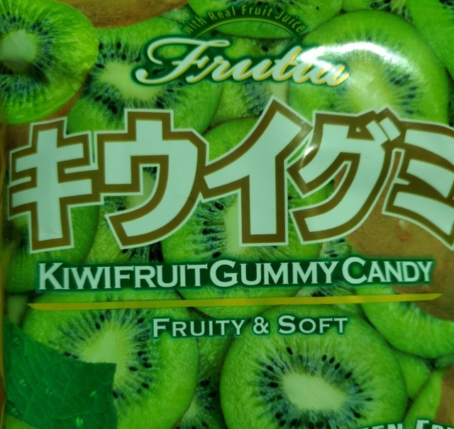 3 Bags Japanese Kiwi Soft Gummy Candy From Kasugai 3.77 Ozus SELLER