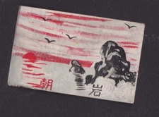Old Matchbox  label Japan BN50984 Sun See Bird 