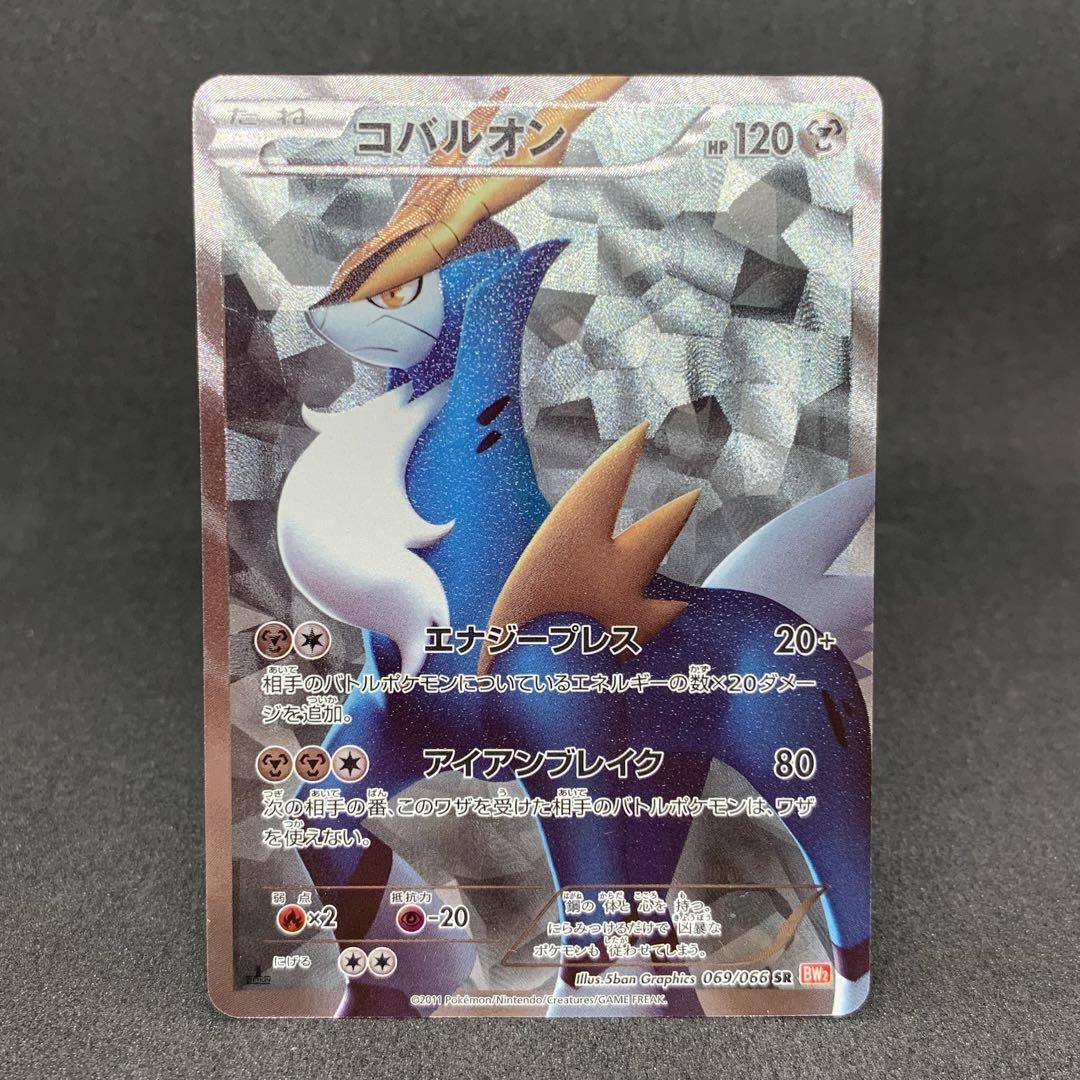 Cobalion SR 069/066 1st Edition BW2 Noble Victories Cobalion SR 069/066 1st Edition BW2 Noble Victories