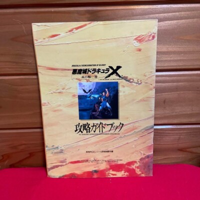 AKUMAJO DRACULA X GUIDE BOOK Turbografx 16 CASTLEVANIA