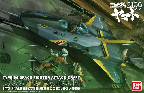 BANDAI 1/72 Type 99 Cosmo Falcon Shinohara machine Space