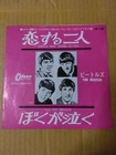 Japanese press 7"   ODEON RED VINYL   THE BEATLES   I SHOULD HAVE KNOWN BETTER