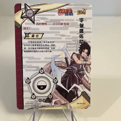 Sasuke Uchiha NR-SP-051 Naruto Cards | eBay