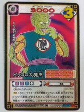 DRAGON BALL Trading Cards JAPAN Card #D-430 Piccolo