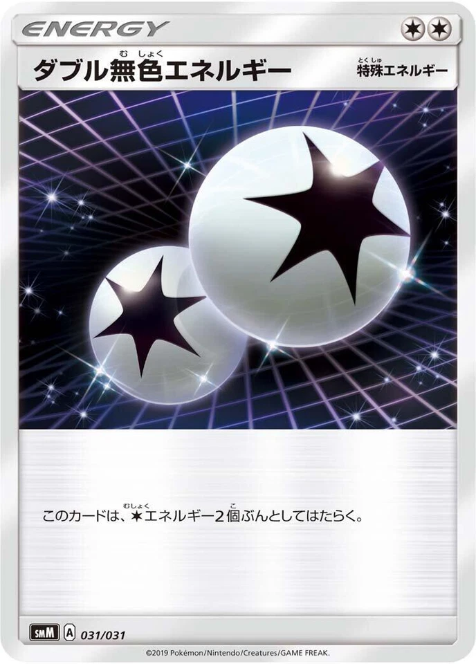 Double Colorless Energy 031/031 SMK: Trainer Battle Decks