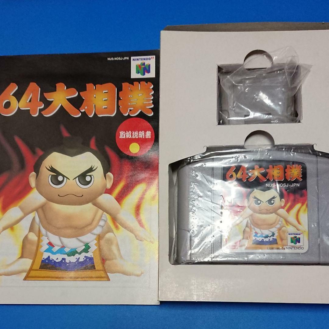 Used Bottom Up 1997 Ozumou Nintendo 64 N64 Sumo Wrestling Japanese