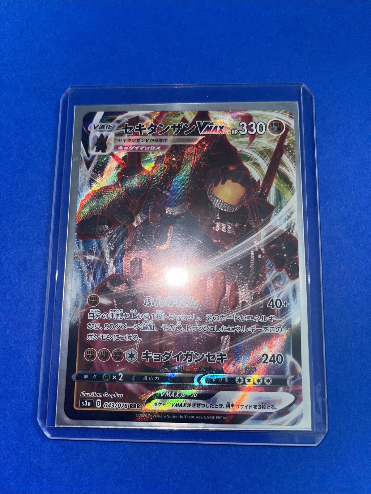 Japanese Coalossal VMAX 043/076 s3a Legendary Heartbeat RRR Holo Pokémon 2020 NM