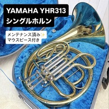 YAMAHA YHR-313 French Horn Single with Mouthpiece