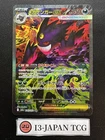 MEGA Gengar ex SAR 240/193 MEGA Dream ex M2a Pokemon Card Japanese 2025 EX/NM