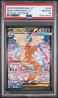 2025 POKEMON JAPANESE M2A-MEGA DREAM EX #246 MEGA DRAGONITE EX PSA 10