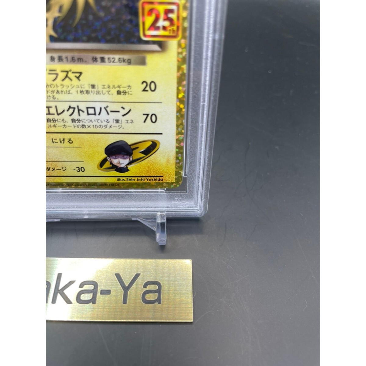 PSA 10 Rocket's Zapdos 008/025 25th Anniversary Pokemon Card