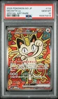 2026 POKEMON JAPANESE M3-NULLIFYING ZERO SPECIAL ART RARE #114 MEOWTH EX PSA 10