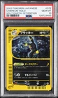 2002 POKEMON JPN SPLIT EARTH 1ST ED #072 UMBREON-HOLO PSA 10