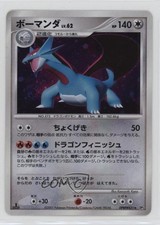 Salamence Holo Japanese 1st Ed. Pokémon Diamond & Pearl Shining Darkness (DP3)