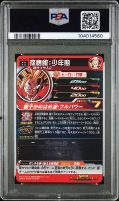 2023 SUPER DRAGON BALL HEROES METEOR MISSION 1 #070 SON GOHAN