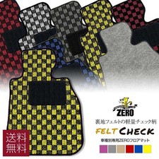 Chrysler Right-Hand Drive PT Cruiser Floor Mat Set Felt Check