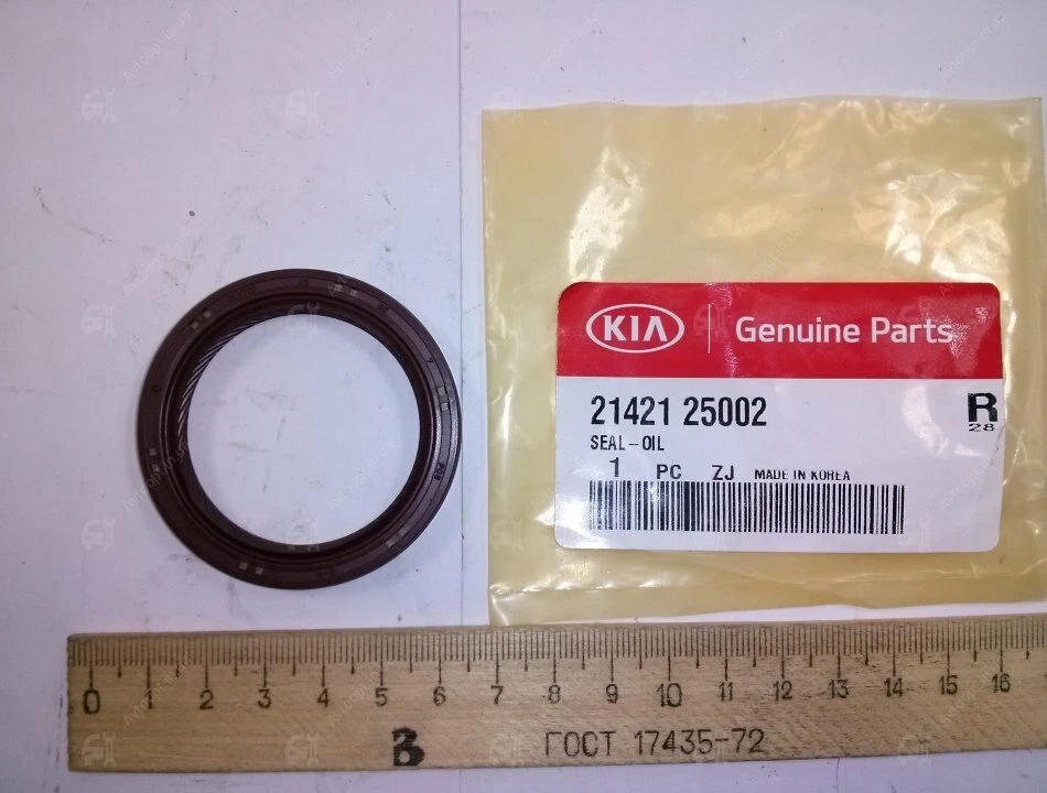 GENUINE BRAND NEW KIA CERATO 2008-2013 SEAL-OIL BELT COVER - image 2 of 3