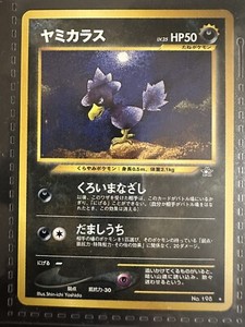 Murkrow #198 Japanese Pokemon Card Neo Revelation NM+ Purchased in Japan in 1996