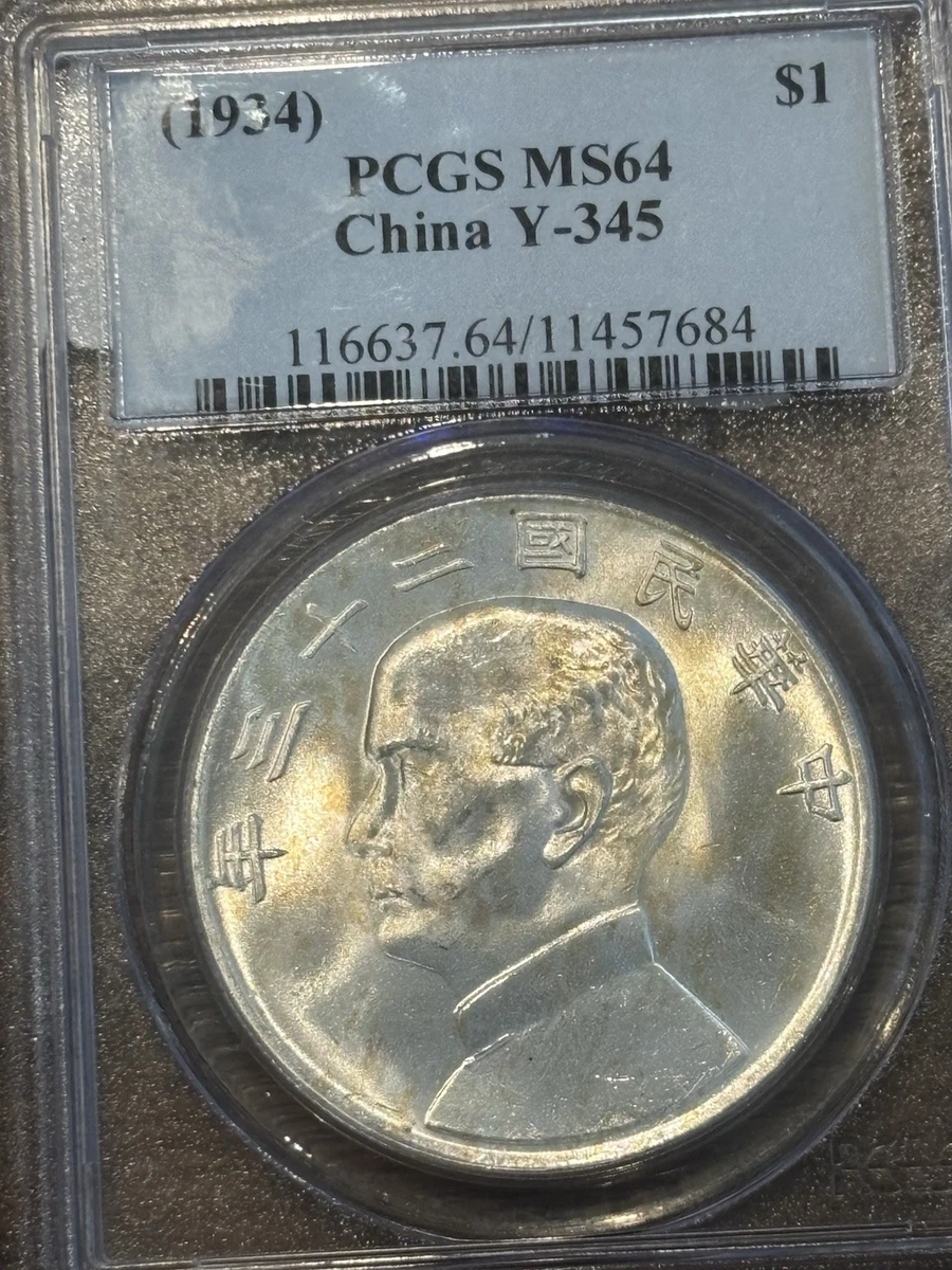 MS 64 级1934 年中国硬币| eBay