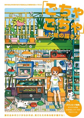 How To Draw Messy Illustration, Illustration Master Class | JAPAN  Art Guide
