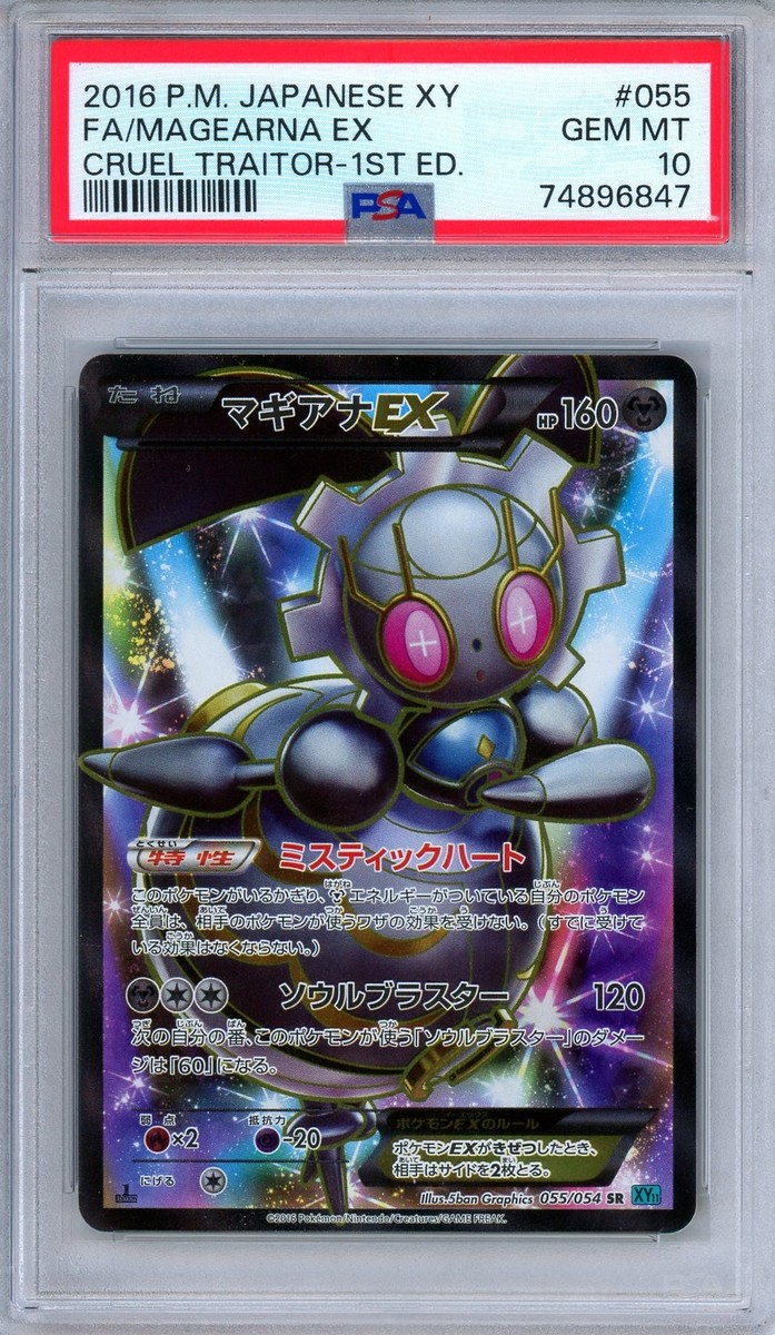 PSA 10 Magearna EX 055/054 Cruel Traitor XY11 1st Edition Japanese