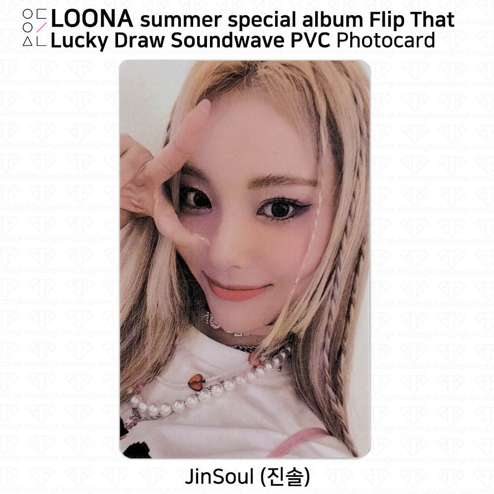 loona chuu flip that トレカ 今月の少女 soundwave LOONA Summer Special Album Flip That Lucky Draw Photocard