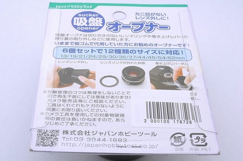 JAPAN HOBBY TOOL Vacuum Pad Camera Parts Opener lens maintenance tool - Picture 4 of 7