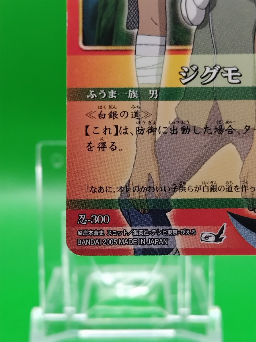 Jigumo Naruto Card Game BANDAI Japanese TCG Retro Anime Manga