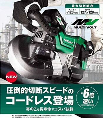 HiKOKI Multi-Volt 36V Cordless Rotary Band Saw CB3612DA (NN