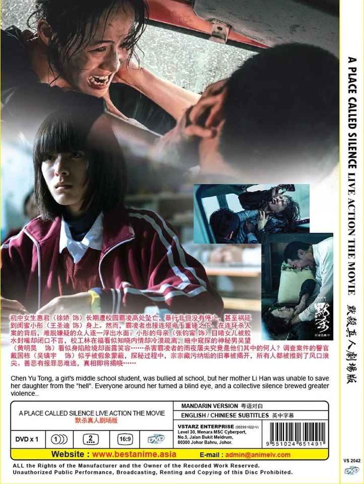 DVD CHINO LIVE ACTION UN LUGAR LLAMADO SILENCIO LA PELÍCULA SUBS EN INGLÉS + ENVÍO GRATUITO Foto 2 de 4