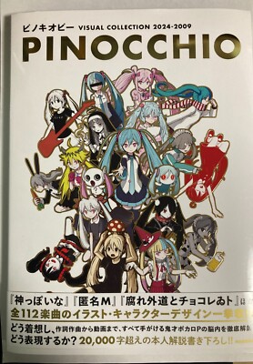 ピノキオピー ビジュアルコレクション osoba PinocchioP VISUAL COLLECTION 2024-2009 PINOCCHIO – Japanese