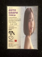 2021 Juicy Honey Deluxe Yume Nikaidou / Ai Hongo Autograph Type B Japanese Idol