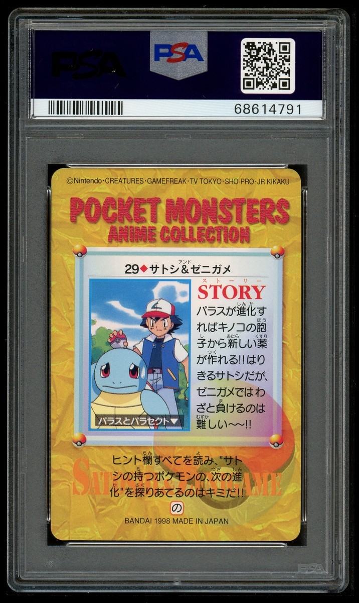 ポケモン - Azsh Pokemon Japanese Carddass 1998 029 Ash & Squirtle 29 Card