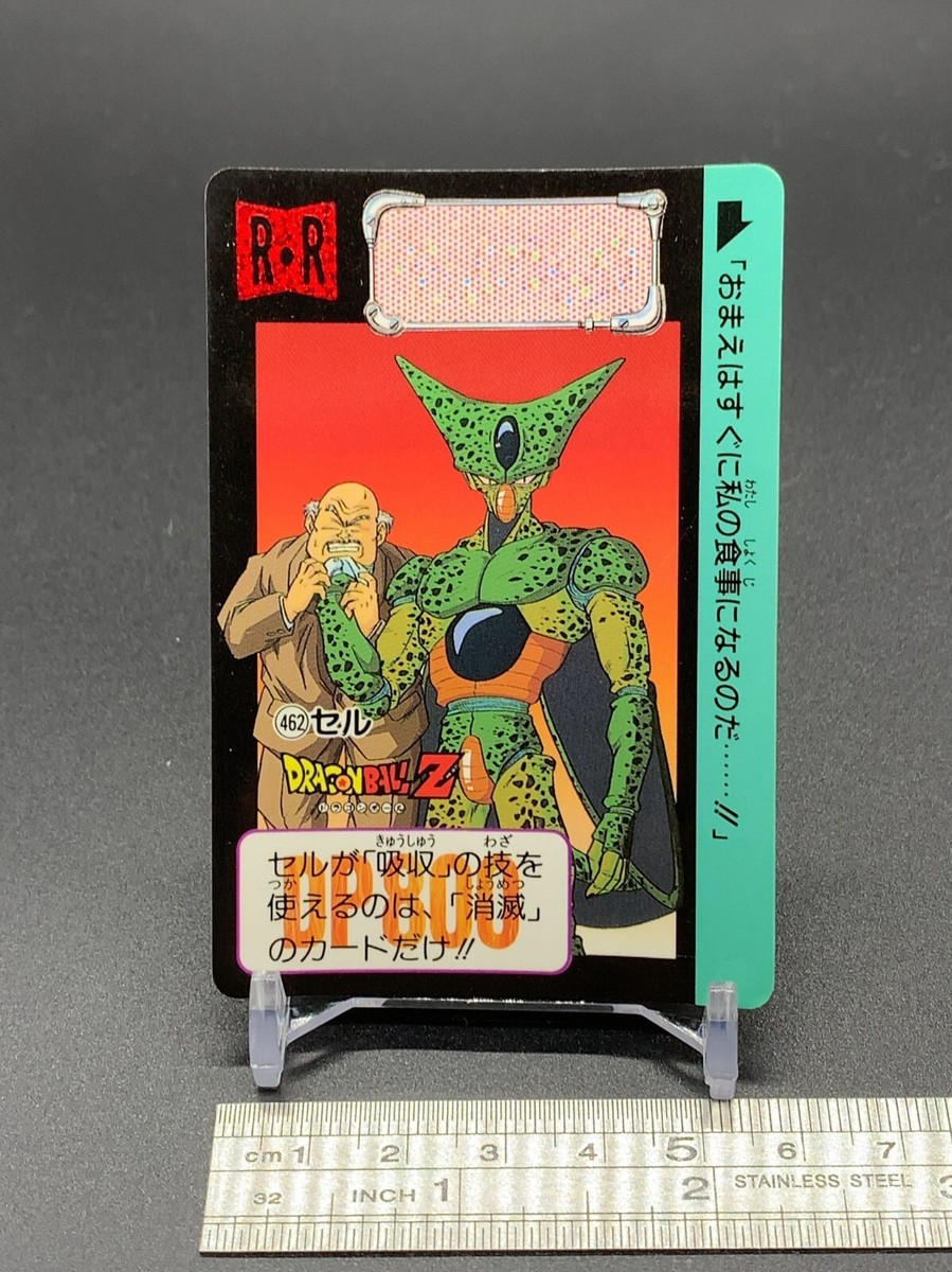Cell 462 Dragon Ball Card TCG Carddass Bandai 1992 Japanese | eBay