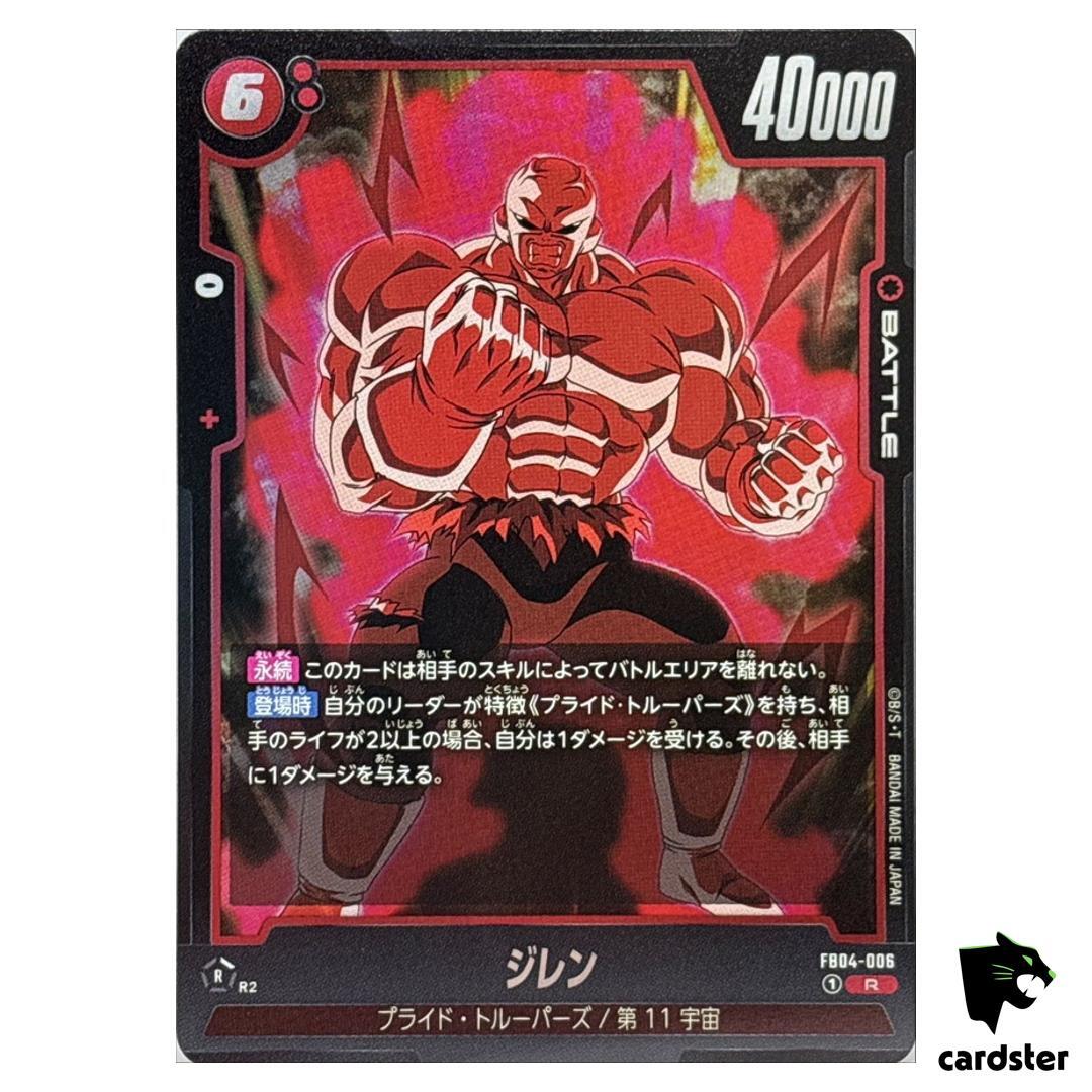 Jiren R FB04-006 Dragon Ball Fusion World ULTRA LIMIT Japan Jiren R FB04-006 Dragon Ball Fusion World ULTRA LIMIT Japan