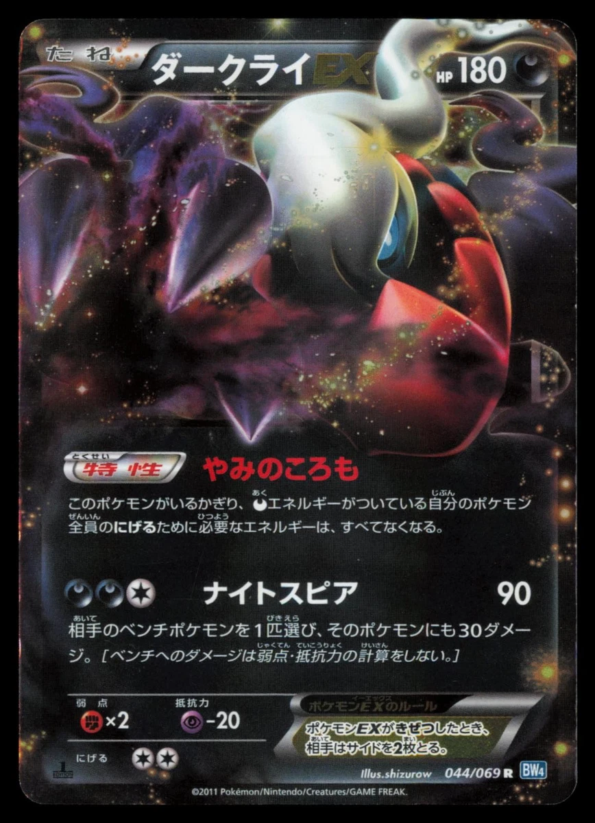 【PSA9】アチャモ C BW4 ダークラッシュ 010/069 Bw4: Dark Rush Pokémon TCG Cards for sale | eBay