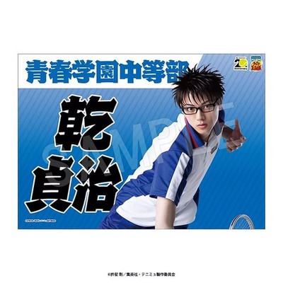 Ichigo Shioda Inui Support Banner Musical Der Prinz des Tennisspiels