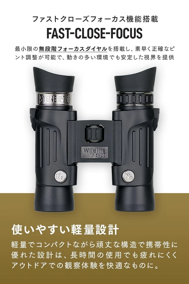 Steiner Binoculars Wildlife 10.5x28 Nitrogen Filled Waterproof Anti-Fog Shockpro - Image 4 of 4