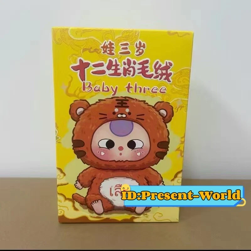 2箱 Baby three V3 12十二生肖ぬいぐるみ6個セット labubu Baby three V3 12十二生肖ぬいぐるみ とら labubu｜Yahoo!フリマ